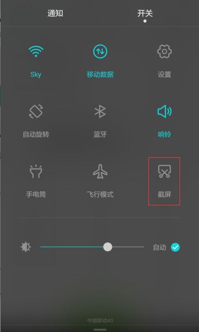 华为手机有怎么截图 华为手机有怎么截图