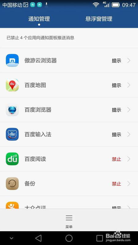 怎么关闭华为手机防 怎么关闭华为手机防