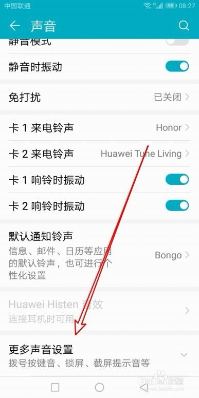 华为手机怎么取消提醒