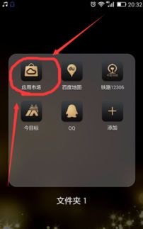 华为手机怎么下载pp 华为手机怎么下载pp