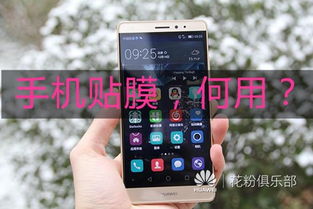 华为手机贴纸怎么使用