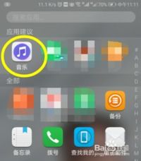 华为手机铃声怎么裁剪