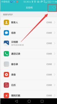 怎么复制华为手机资料