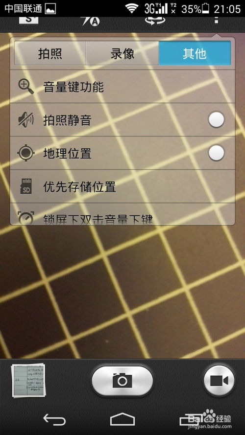 华为手机照相怎么胖