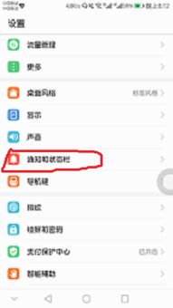 华为手机提示怎么关 华为手机提示怎么关