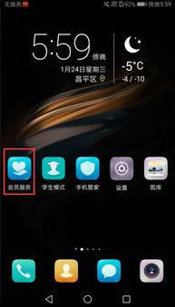 华为手机售后怎么维权