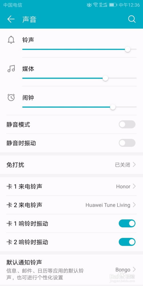 华为手机阀值怎么设置