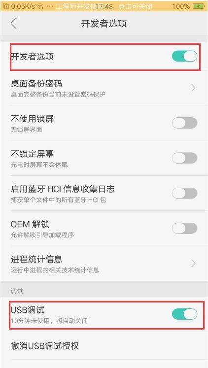 华为手机指令怎么用