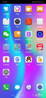华为手机怎么旋转方向