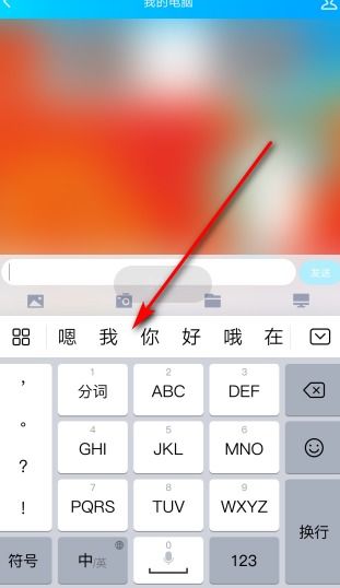 怎么编辑华为手机键盘