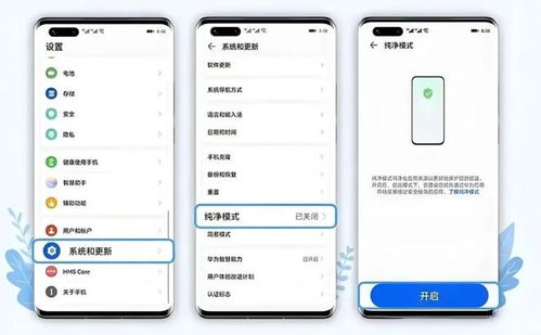 怎么解除华为手机控制