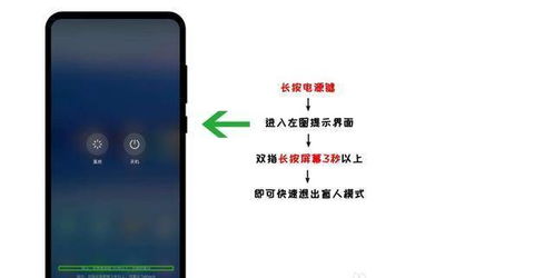 华为手机talkback怎么退