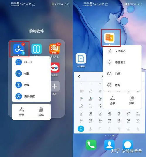 华为手机怎么应用小窗