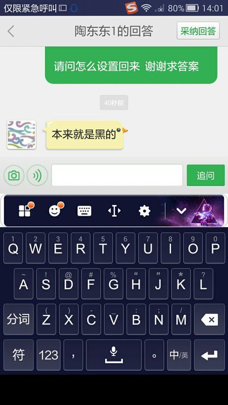 华为手机怎么虚拟键盘