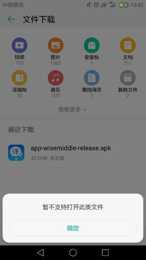 华为手机怎么提取apk