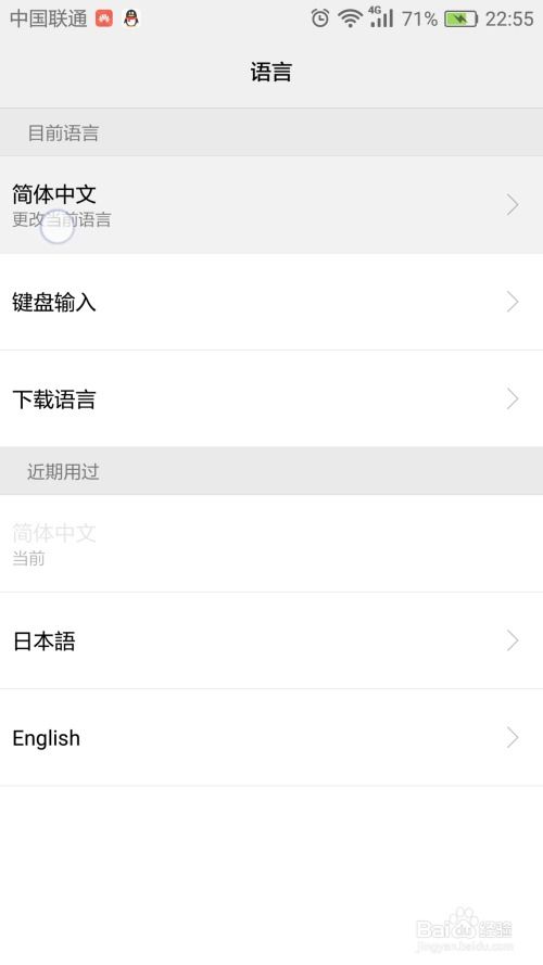 华为手机怎么录入文字