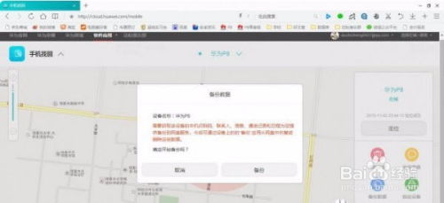 华为手机丢了怎么报失
