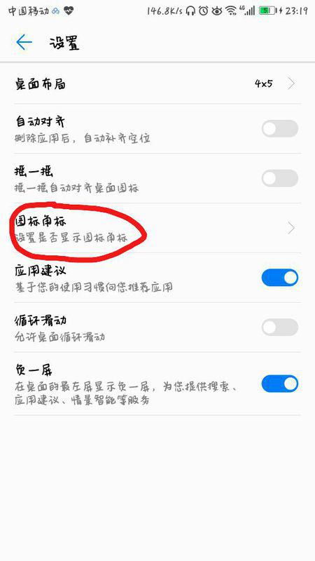 华为手机怎么显示撤回