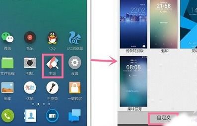 怎么修改手机颜色华为