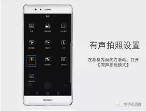 华为手机照相怎么打开