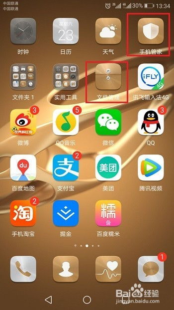 华为手机怎么清除空间