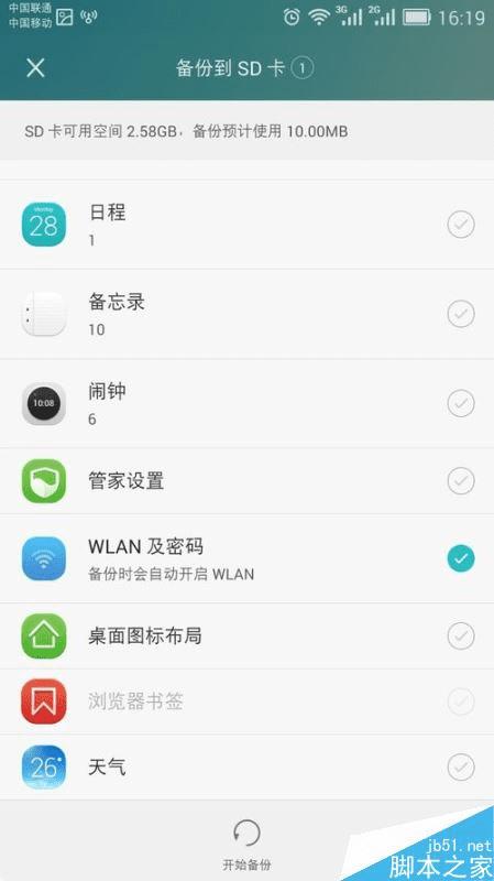 华为手机 怎么查版本