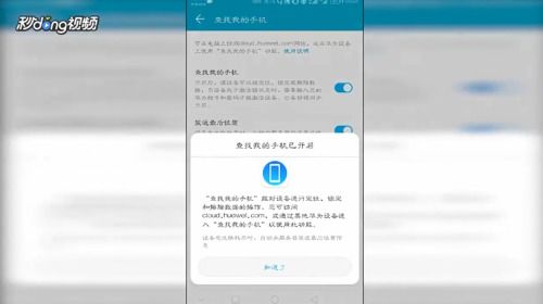华为手机配置怎么找