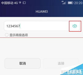 华为手机字典怎么下载