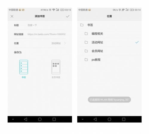 华为手机书签怎么更改