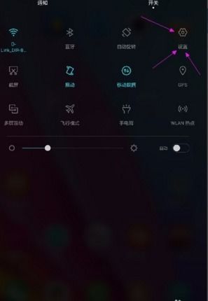 华为手机怎么调发光