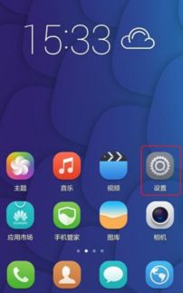 华为手机怎么才能联网