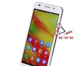 华为手机怎么聚图