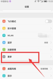 怎么连手机热点华为