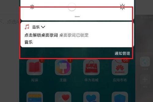 华为手机歌词怎么显示