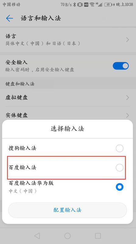 换华为手机怎么设置