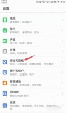 华为手机怎么禁止网址 华为手机怎么禁止网址