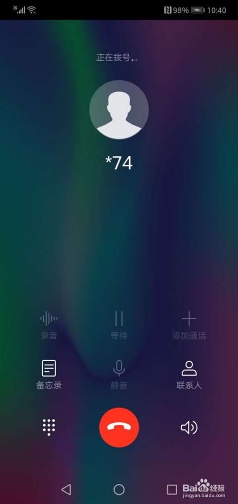 华为手机怎么呼唤人声