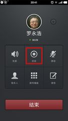 怎么给手机录音华为