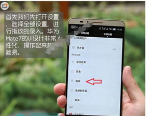 华为手机怎么安装密码