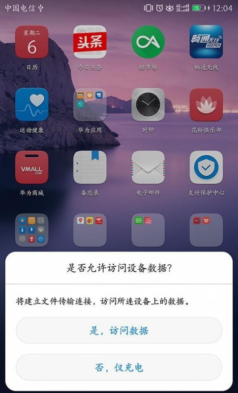 华为手机系统怎么刷新