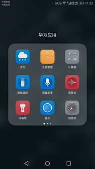 华为手机怎么听录音