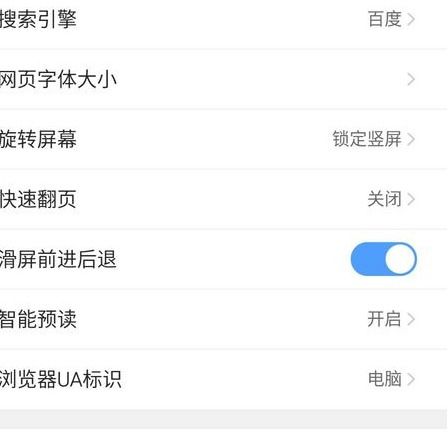 华为手机翻书怎么翻页