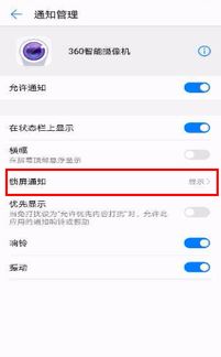 华为怎么打开手机权限