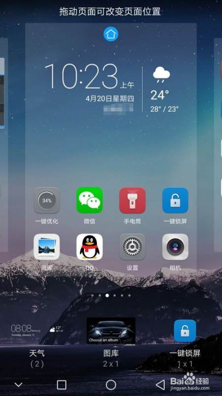怎么解锁所有华为手机