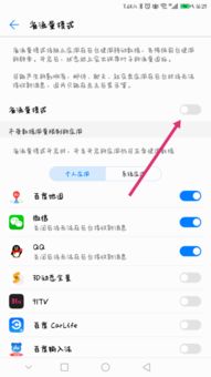 华为手机图案怎么解除