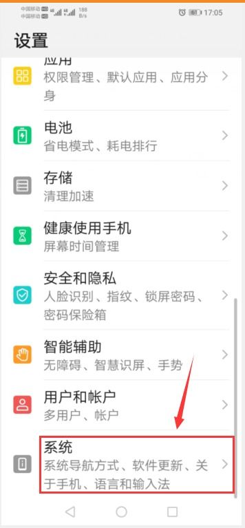 华为手机应用怎么解