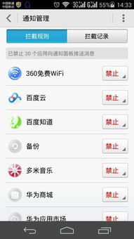 华为手机消息怎么屏蔽