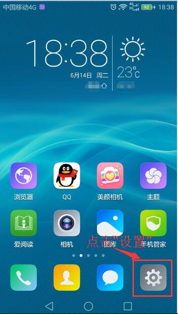 华为手机怎么显示法语