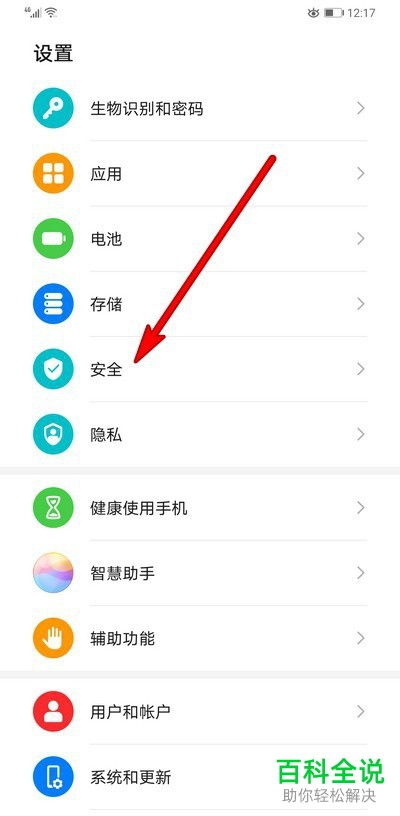 华为手机盾怎么使用