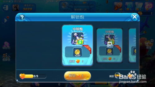 捞鱼游戏抓鱼游戏攻略 VS 欧几里得游戏攻略1.7 捞鱼游戏抓鱼游戏攻略 VS 欧几里得游戏攻略1.7